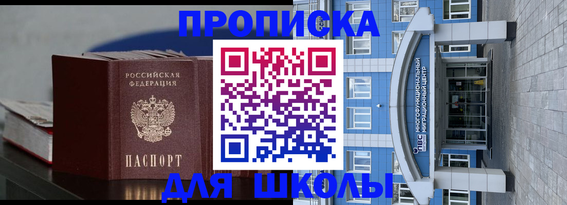 прописка регистрация в Каспийске