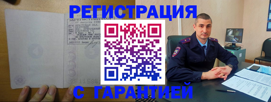 прописка штамп в Каспийске