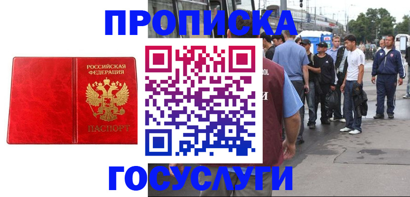 прописка для кредита в Каспийске
